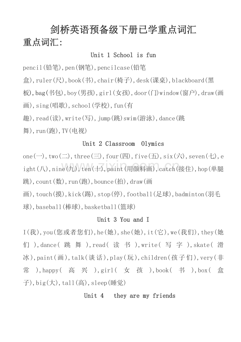 剑桥英语必备单词.doc_第1页