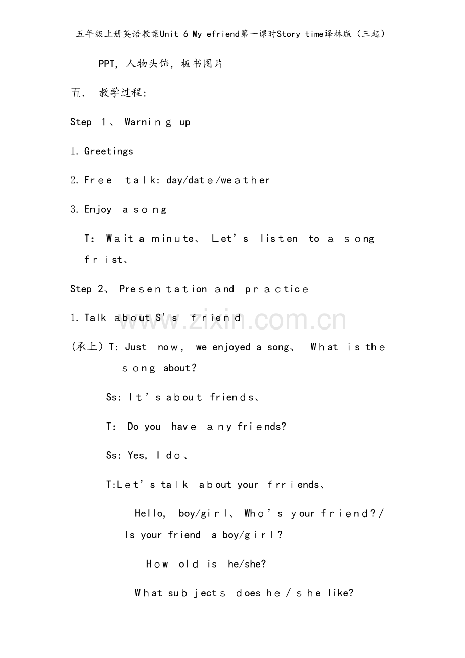 五年级上册英语教案Unit 6 My efriend第一课时Story time译林版（三起）.doc_第2页