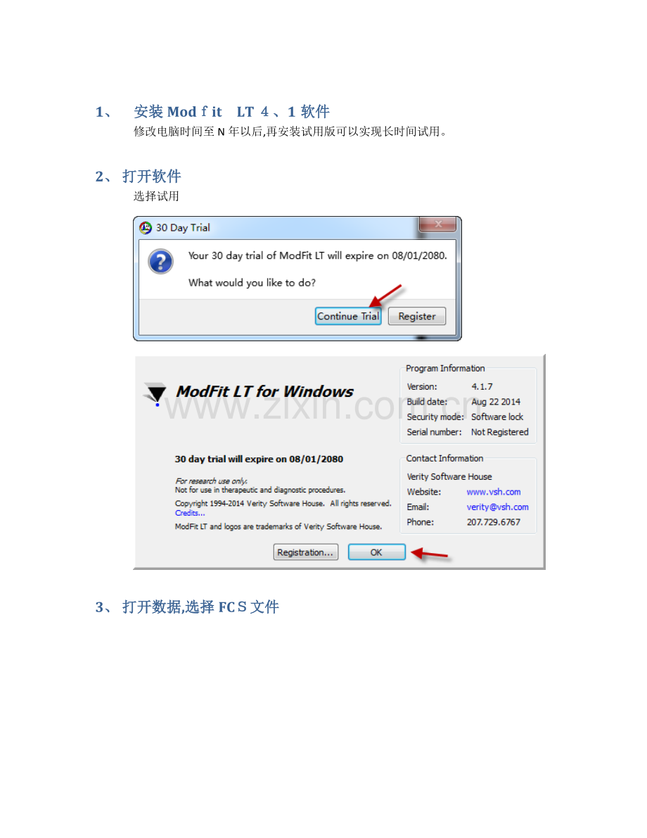 Modfit 安装及分析教程.docx_第1页