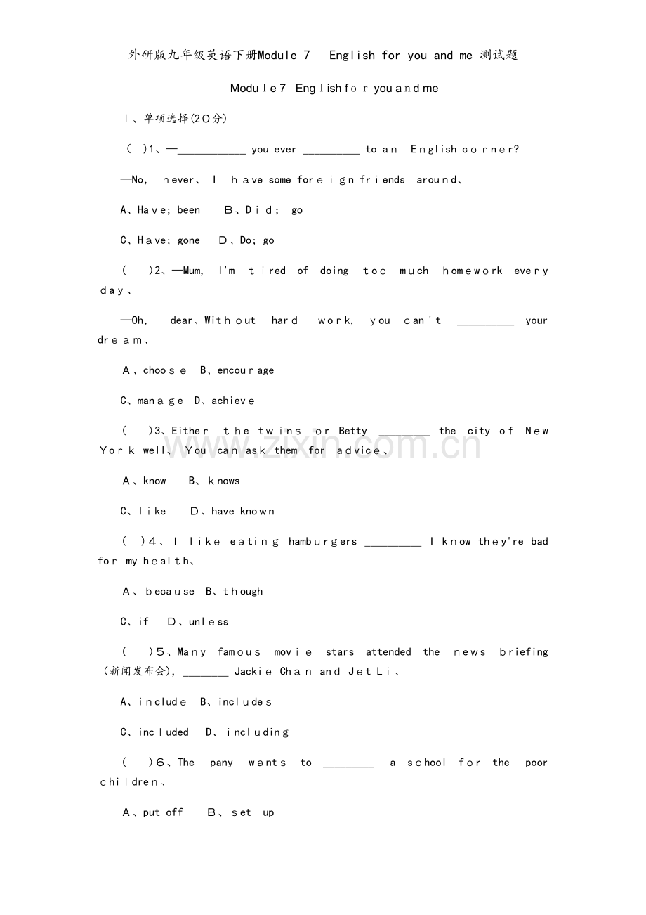 外研版九年级英语下册Module 7 English for you and me 测试题.docx_第1页