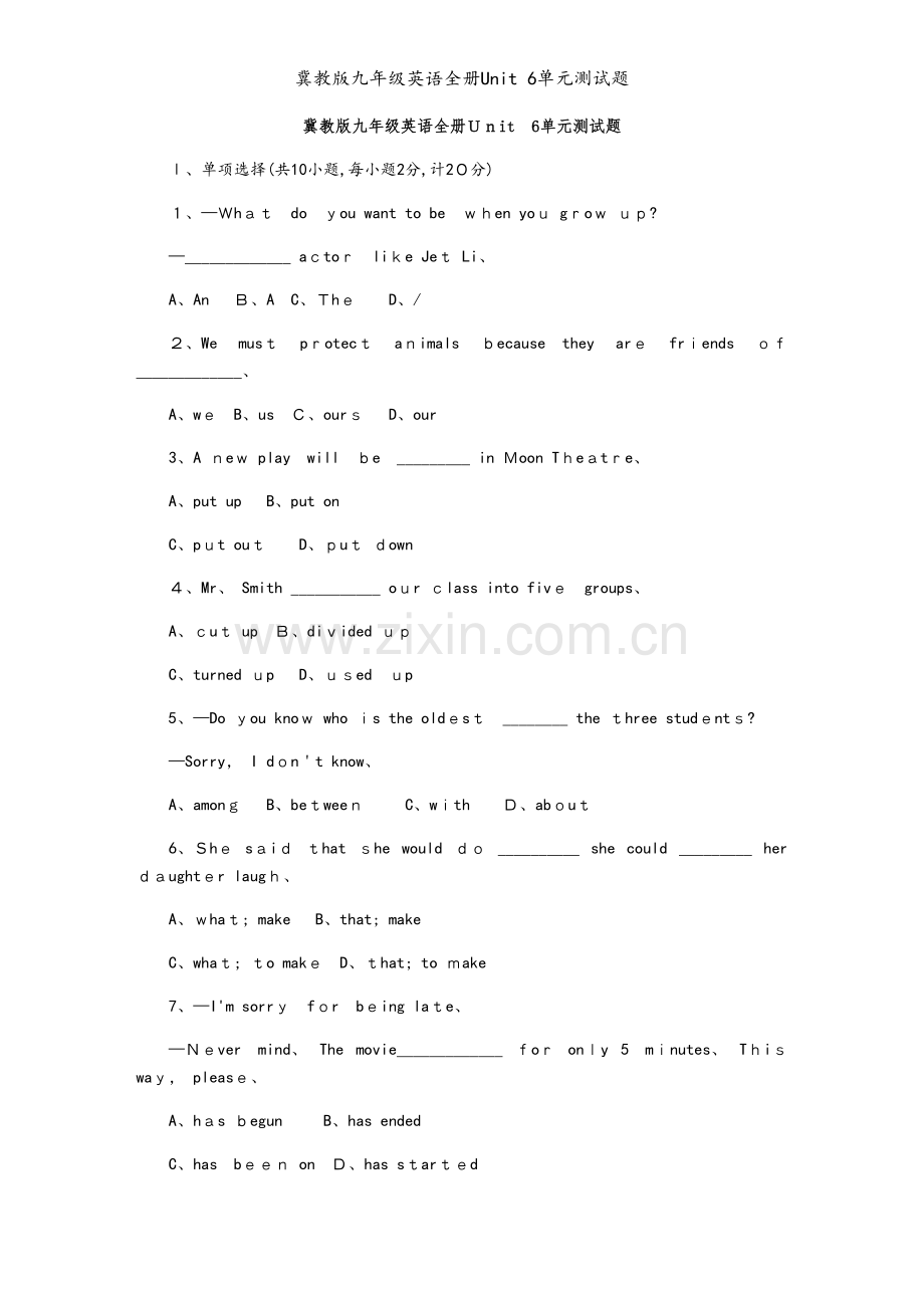 冀教版九年级英语全册Unit 6单元测试题.docx_第1页