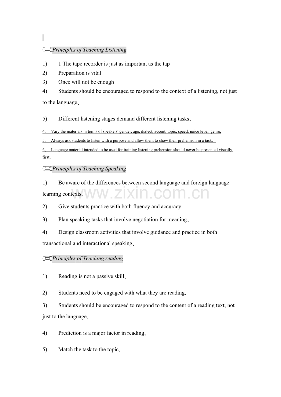 英语专业How to teach English 重点笔记.doc_第2页