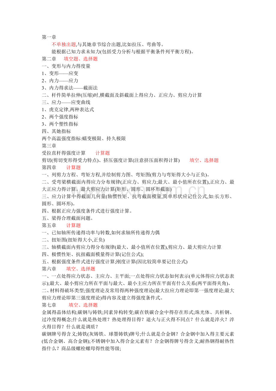 设备总结.doc_第1页