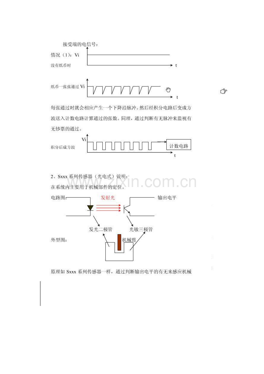 2845V传感器工作原理图.doc_第2页