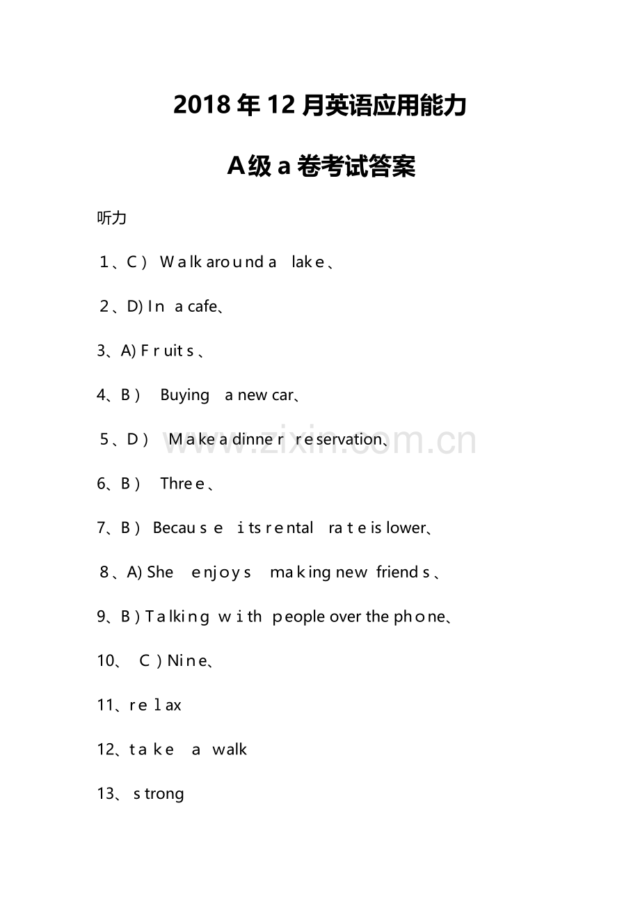 2018年12月英语应用能力A级a卷考试答案.doc_第1页