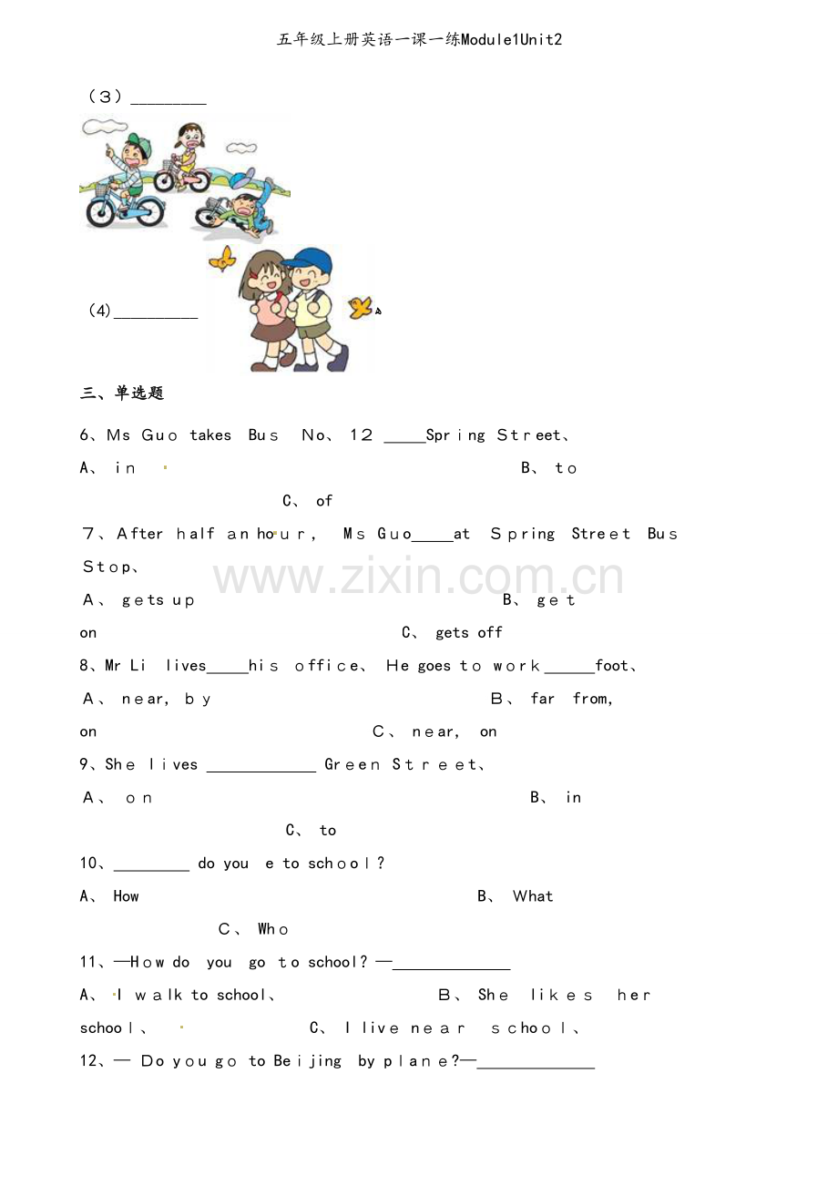 五年级上册英语一课一练Module1Unit2.docx_第2页