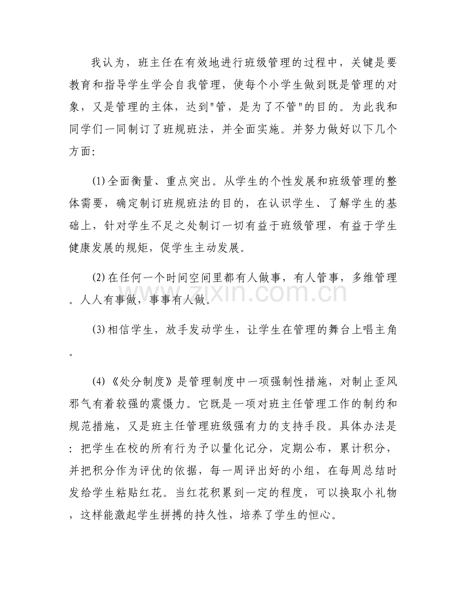 作风建设专项动工作进展情况报告集合4篇.docx_第2页