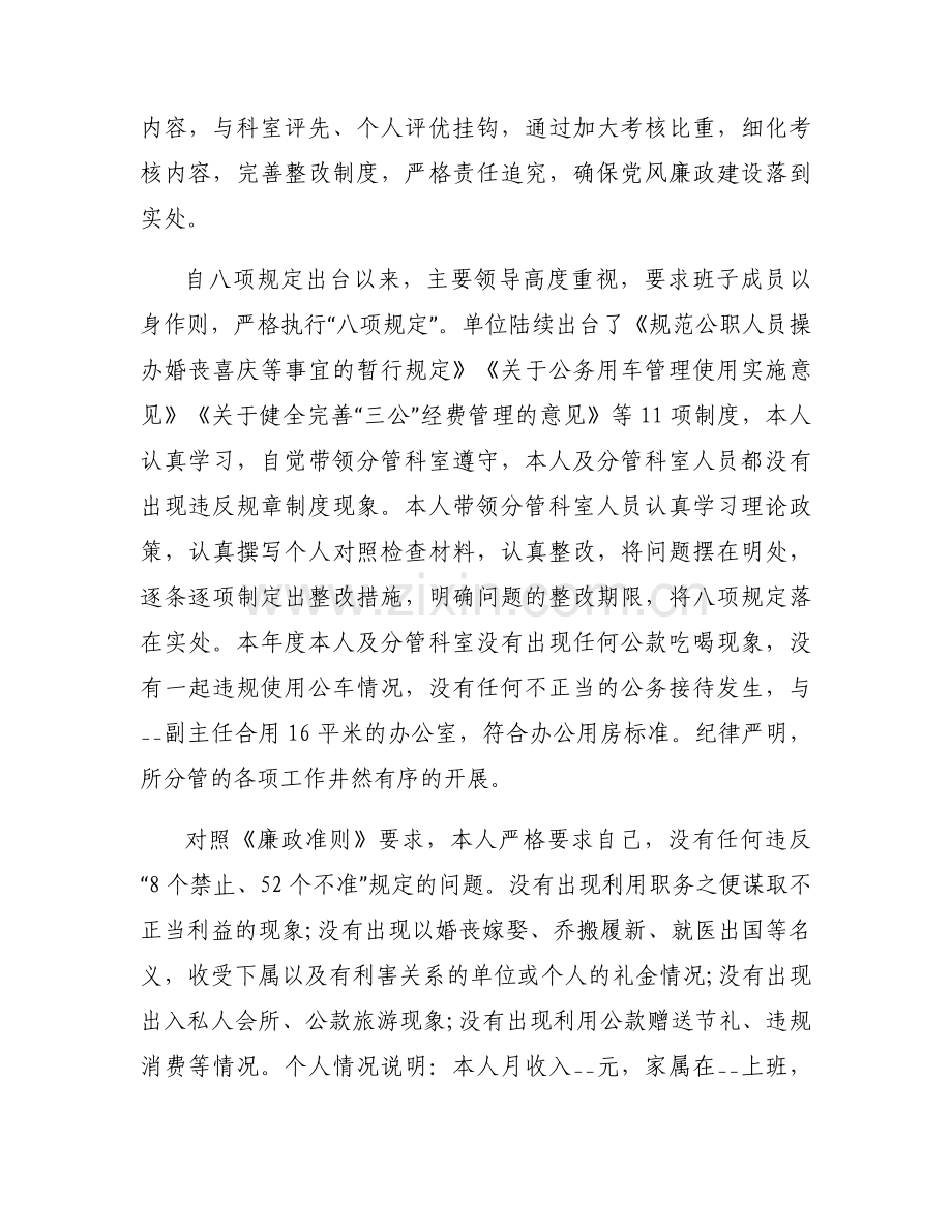 2023年应急管理局个人工作总结三篇.docx_第2页