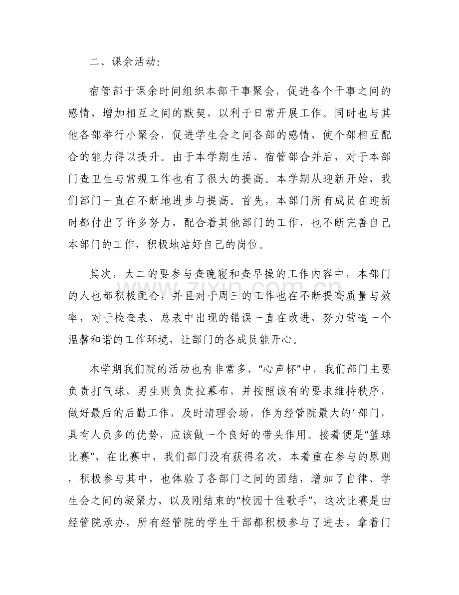 生态环境局健康县城工作总结【三篇】.docx_第2页