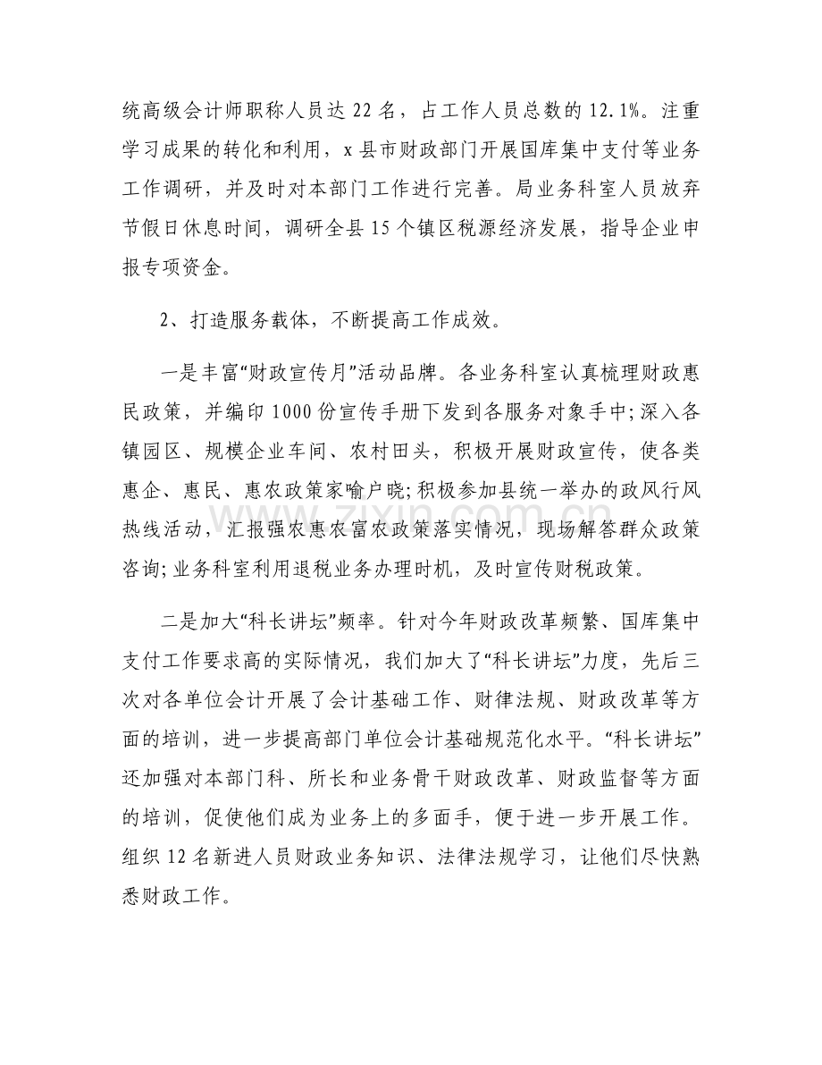 2023年村党支部书记党建工作述职报告【3篇】.docx_第2页