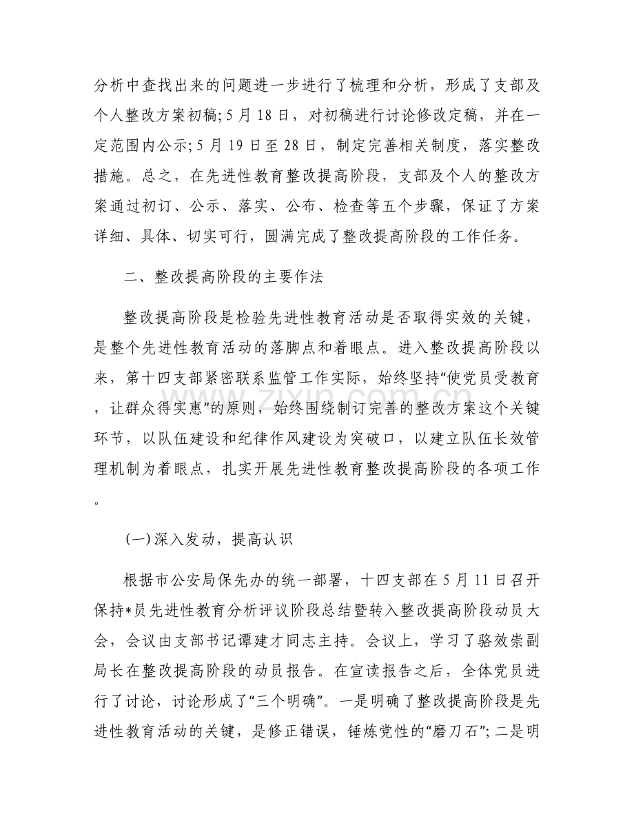 基层派出所2023年党建工作计划范文(5篇).docx_第2页