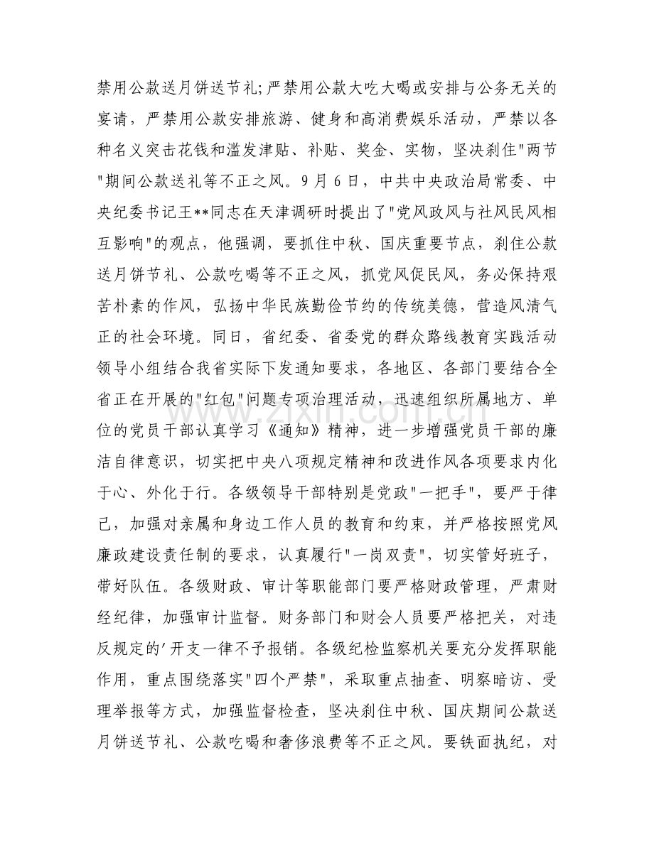 2023年党风廉政建设工作总结讲话集合3篇.docx_第2页