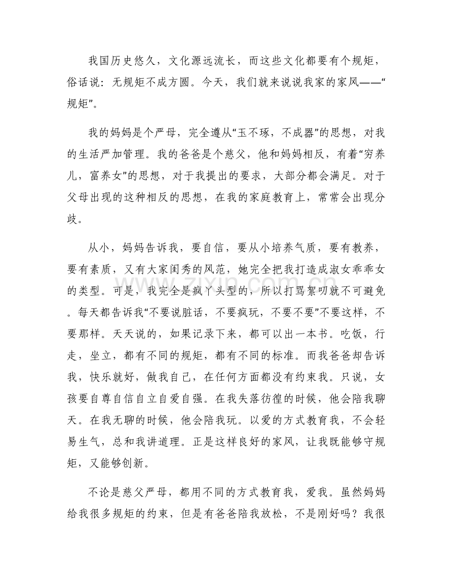 清廉家庭建设工作总结3篇.docx_第2页