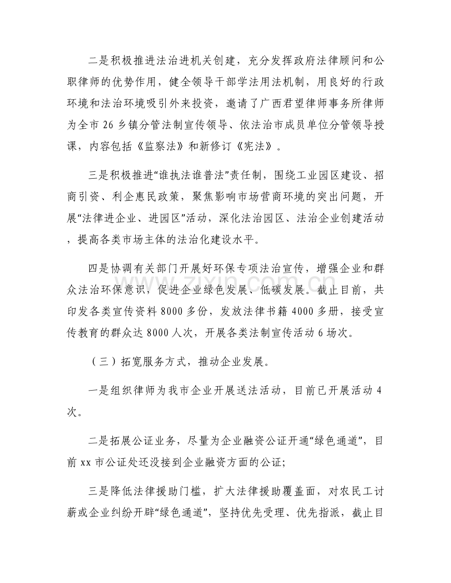 文旅局优化营商环境工作总结(通用3篇).docx_第2页