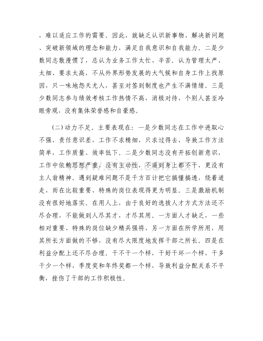 严守党的政治纪律和政治规矩心得体会范文(15篇).docx_第2页