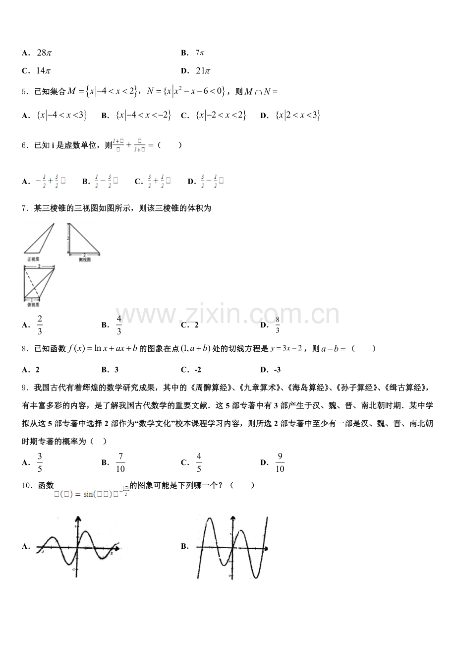 2025年广东省深圳市罗湖外国语学校高三数学第一学期期末复习检测试题.doc_第2页