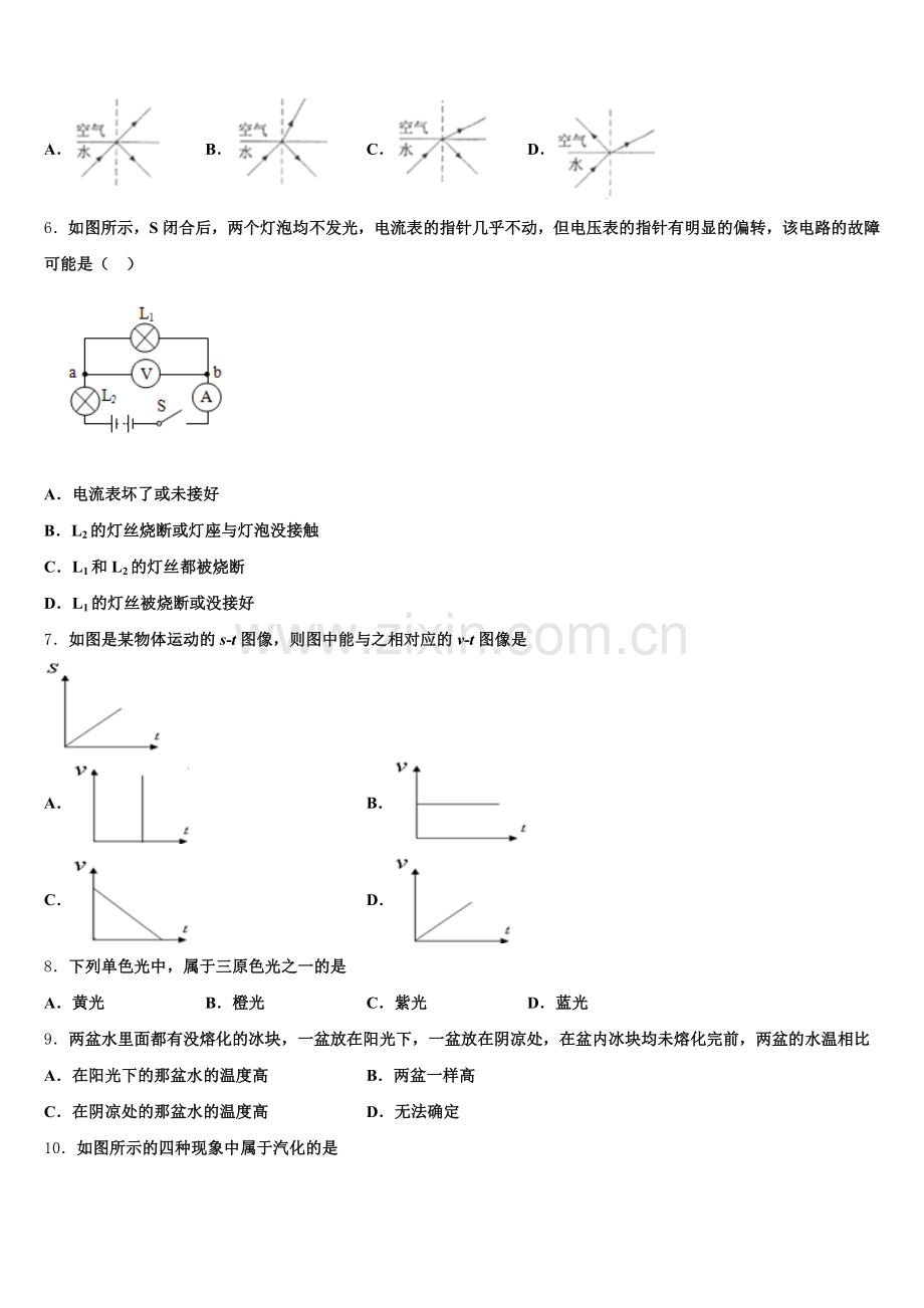 2025年四川省绵阳市南山中学初三5月综合质量检测试题物理试题含解析.doc_第2页