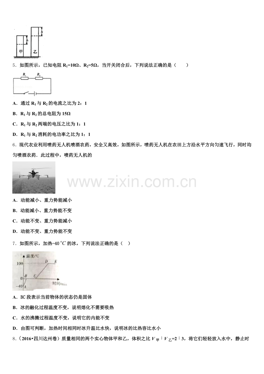 2025届重庆涪陵区初三第三次（4月）联考物理试题理试题含解析.doc_第2页