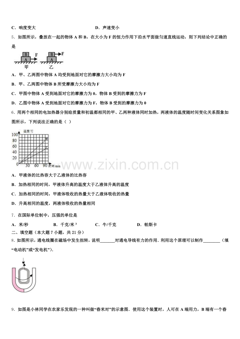湖北省恩施州恩施市达标名校2024-2025学年初三下第一次段考物理试题含解析.doc_第2页