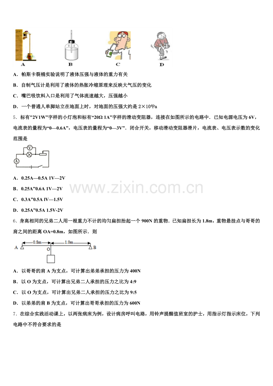 2025年广西初三第一次统测物理试题含解析.doc_第2页