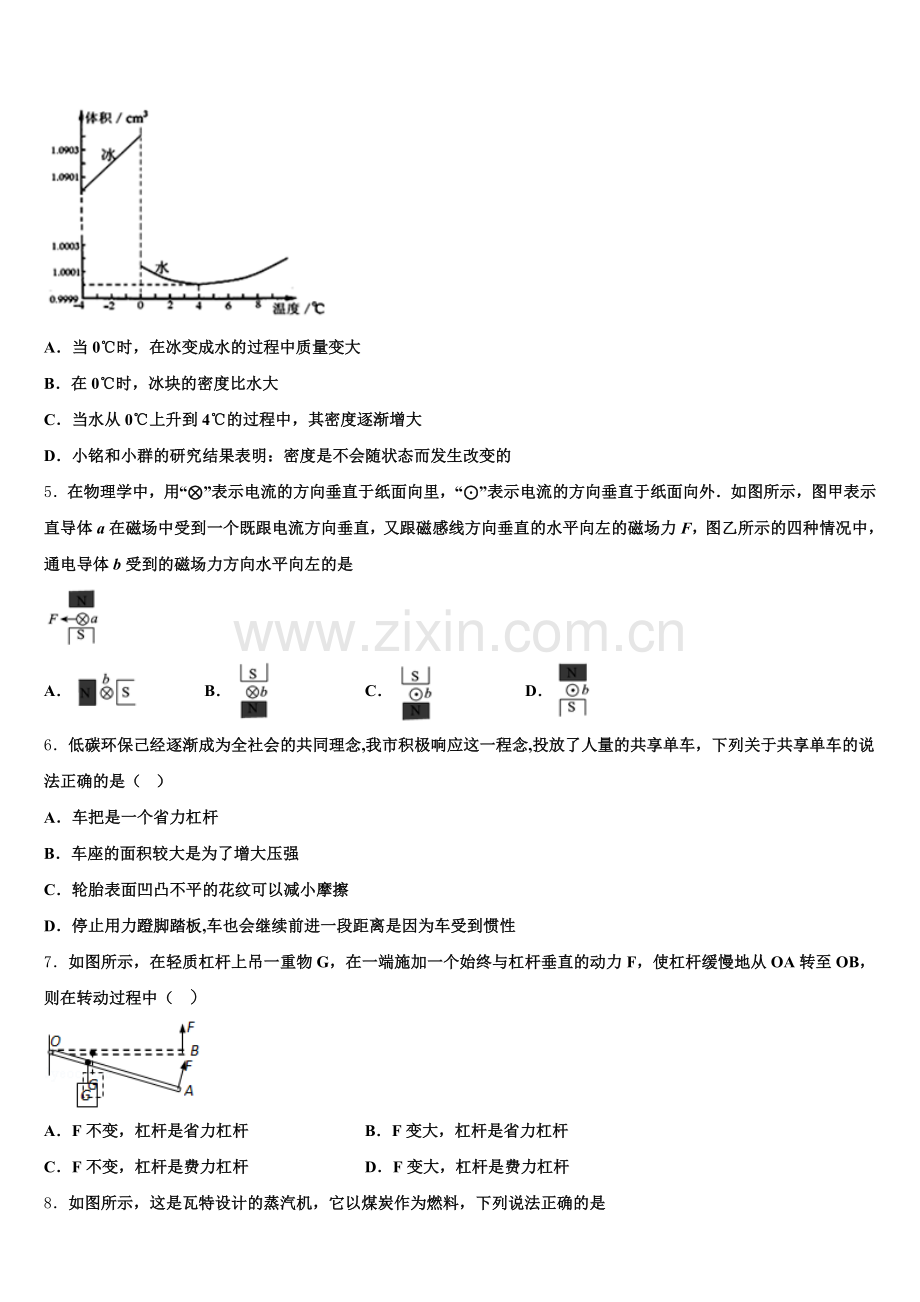 山东东营市2025年初三3月测试物理试题含解析.doc_第2页