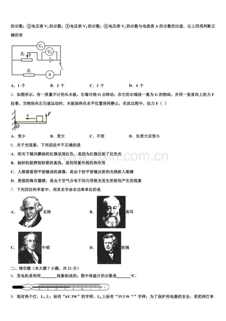 2025年江苏省无锡市东绛实验校初三高中物理试题竞赛模拟（二）物理试题含解析.doc_第2页