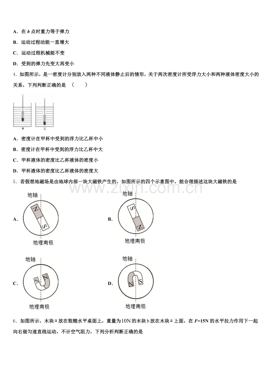 2025届福建省莆田一中市级名校初三中考信息卷（二）物理试题含解析.doc_第2页