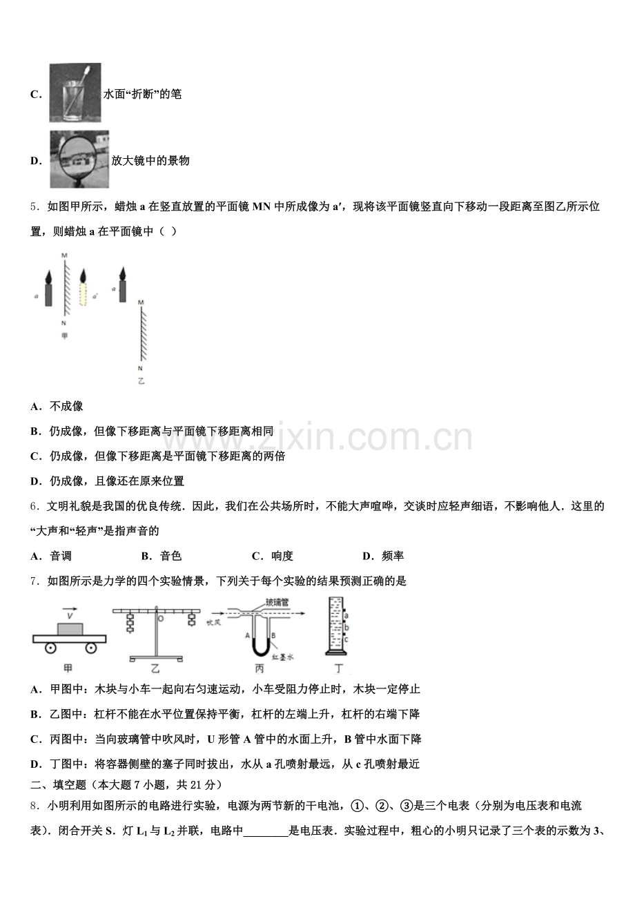 重庆市璧山区青杠初级中学2025年初三下学期中考模拟（三）物理试题含解析.doc_第2页