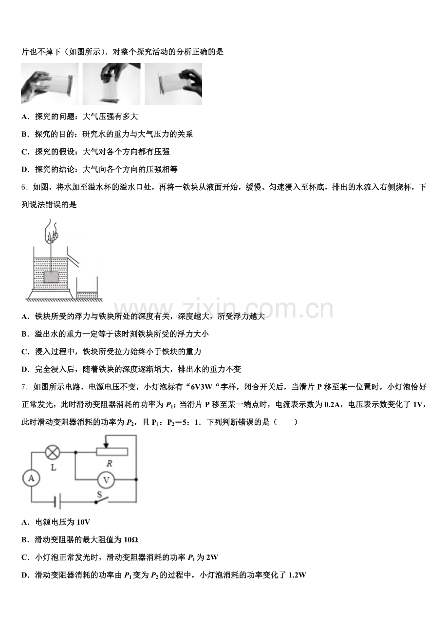 福建省泉州市实验中学2024-2025学年新中考物理试题适应性训练（二）含解析.doc_第2页