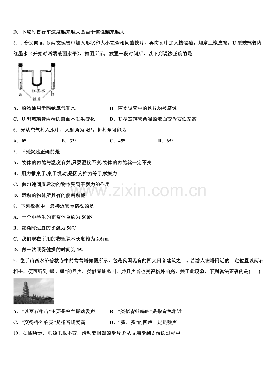 浙江省吴兴区市级名校2025届下学期初三物理试题第二次（5月）阶段检测试题考试试卷含解析.doc_第2页