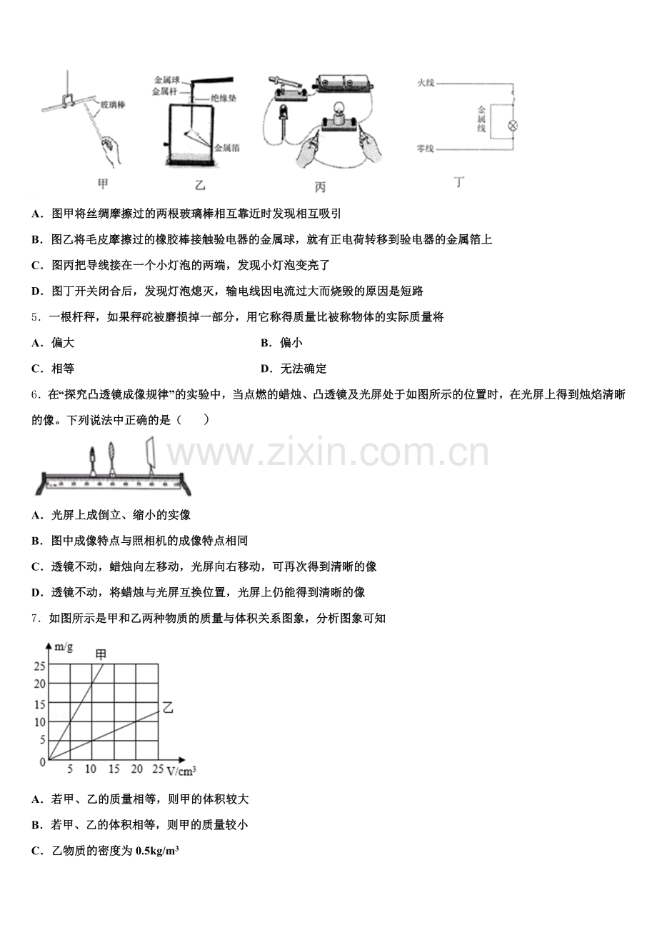 海南省华东师大二附中2025年初三3月月考（物理试题文）含解析.doc_第2页