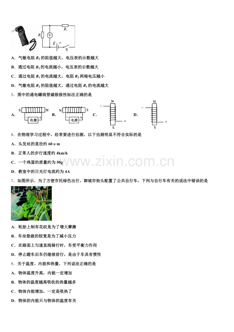 2025年新疆伊犁州重点达标名校中考押题金卷（全国卷Ⅱ）物理试题试卷含解析.doc_第2页