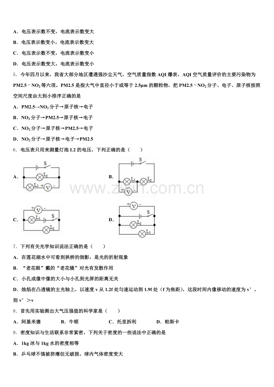 2025年石家庄市初三下学期网络教学训练题（二）物理试题含解析.doc_第2页