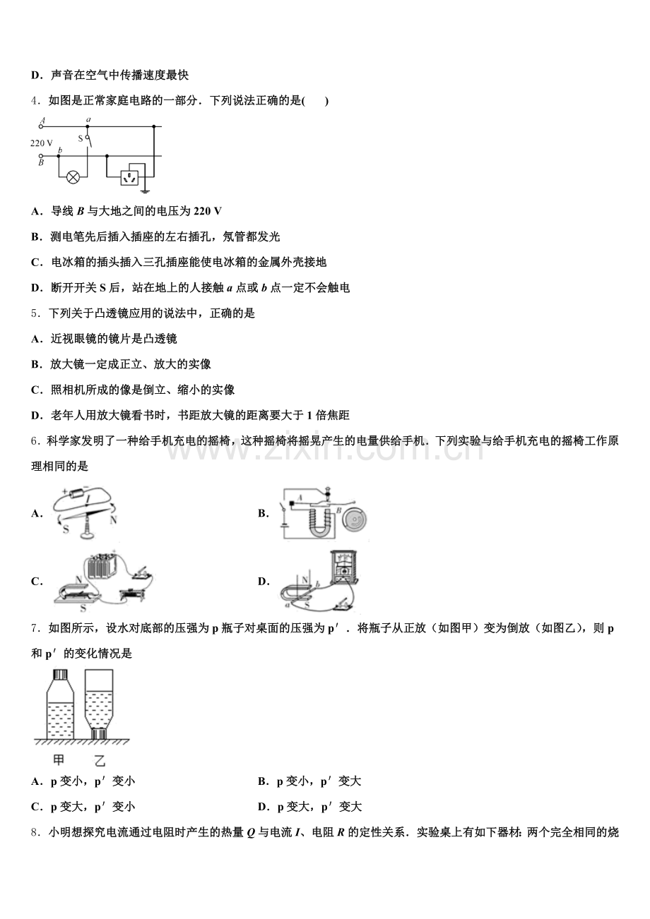 2025届重庆市大足迪涛校第二次高中毕业生复习统一检测试题物理试题含解析.doc_第2页