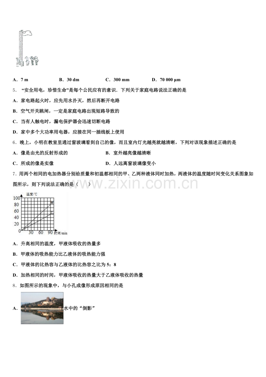 2024-2025学年山东省临沂市莒南县市级名校初三物理试题下学期期末联考试卷含解析.doc_第2页