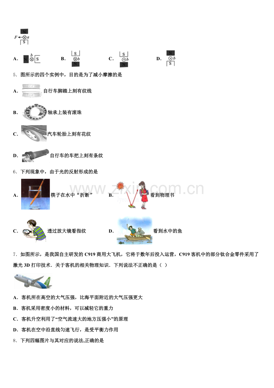 2024-2025学年上海市闵行区信宏中学中考物理试题命题比赛模拟试卷（16）含解析.doc_第2页
