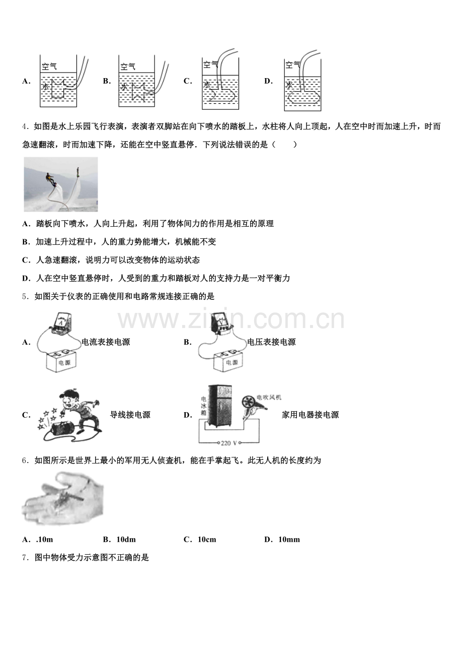 2025届北京市崇文区名校初三第二模拟试题含解析.doc_第2页