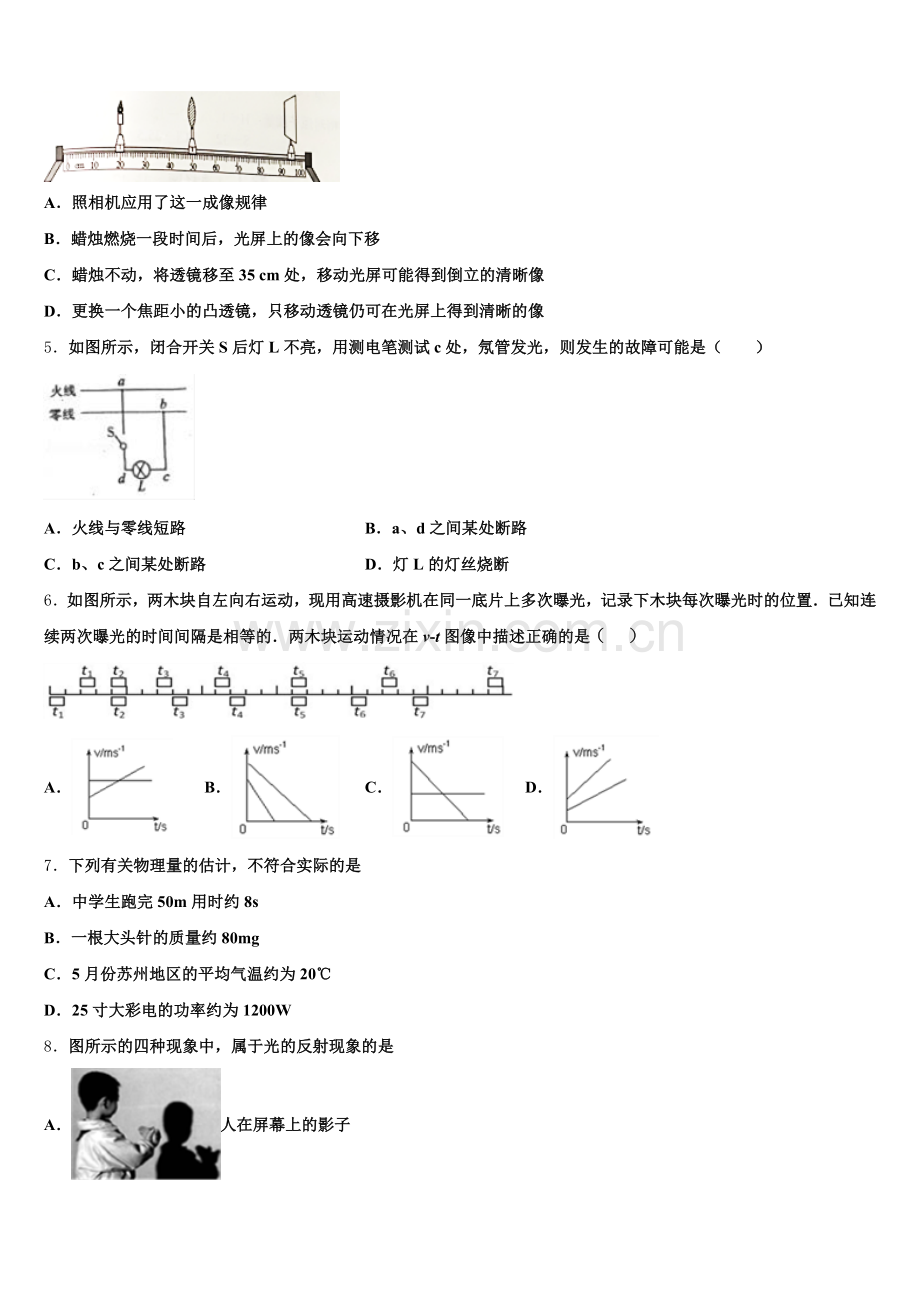 浙江省宁波江北区四校联考2025届初三下学期六校教学联盟期末联合考试物理试题试卷含解析.doc_第2页