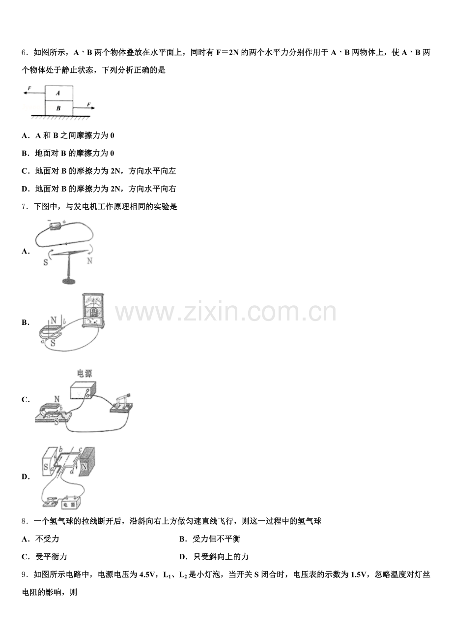 福建省师范大泉州附属中学市级名校2025年初三摸底测试物理试题含解析.doc_第2页