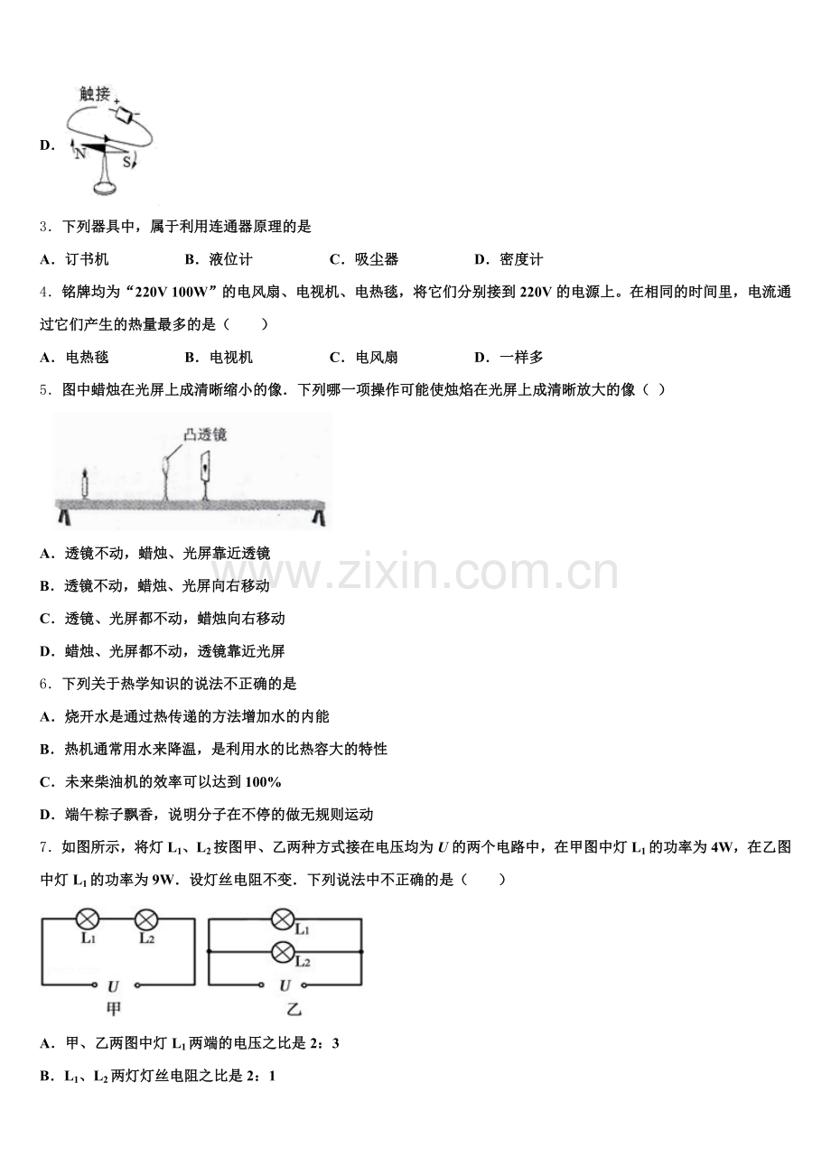 2024-2025学年江苏省无锡市江阴实验中学初三3月调研物理试题含解析.doc_第2页