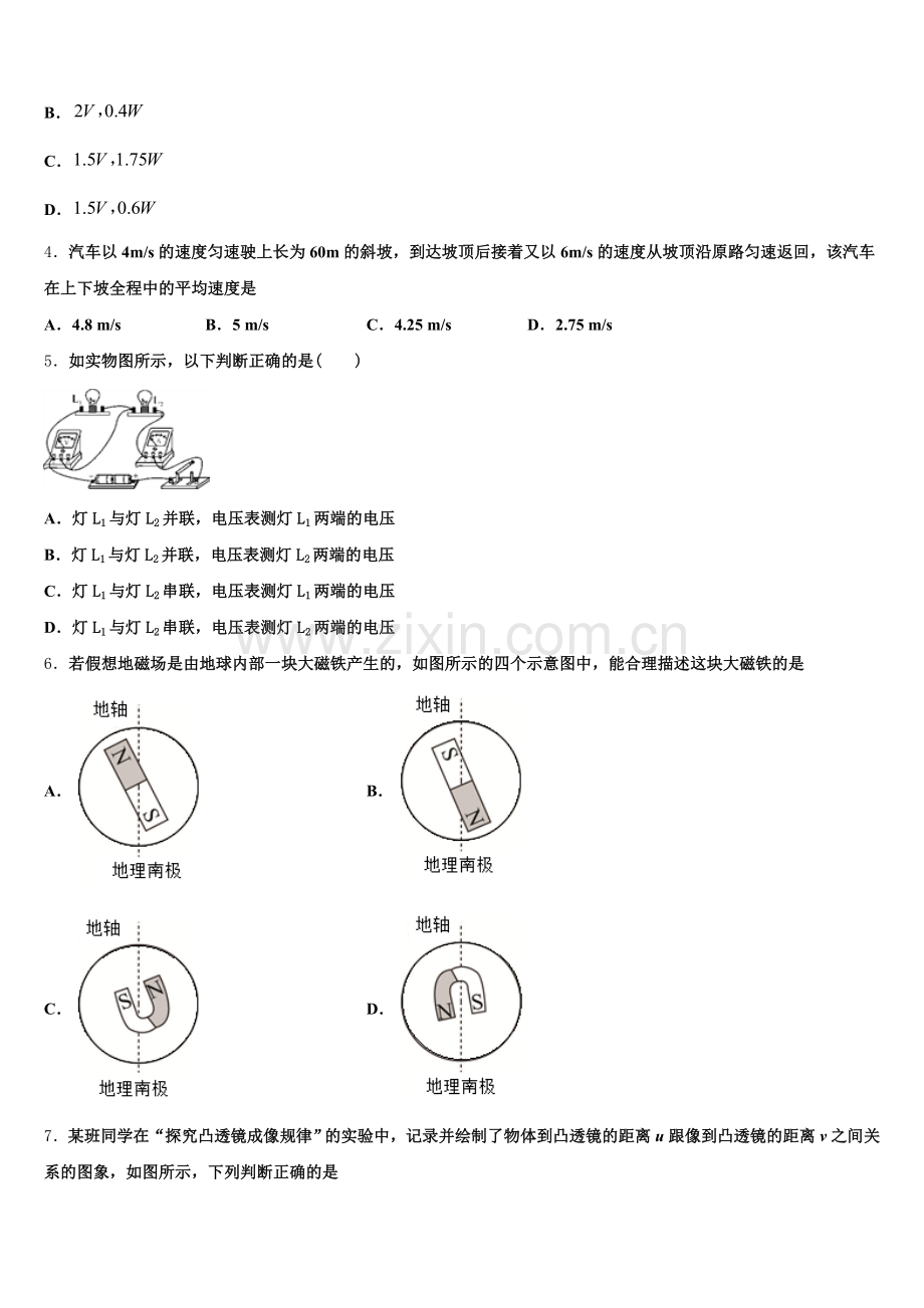 广东省湛江市三校2025届初三月考卷（七）物理试题试卷含解析.doc_第2页