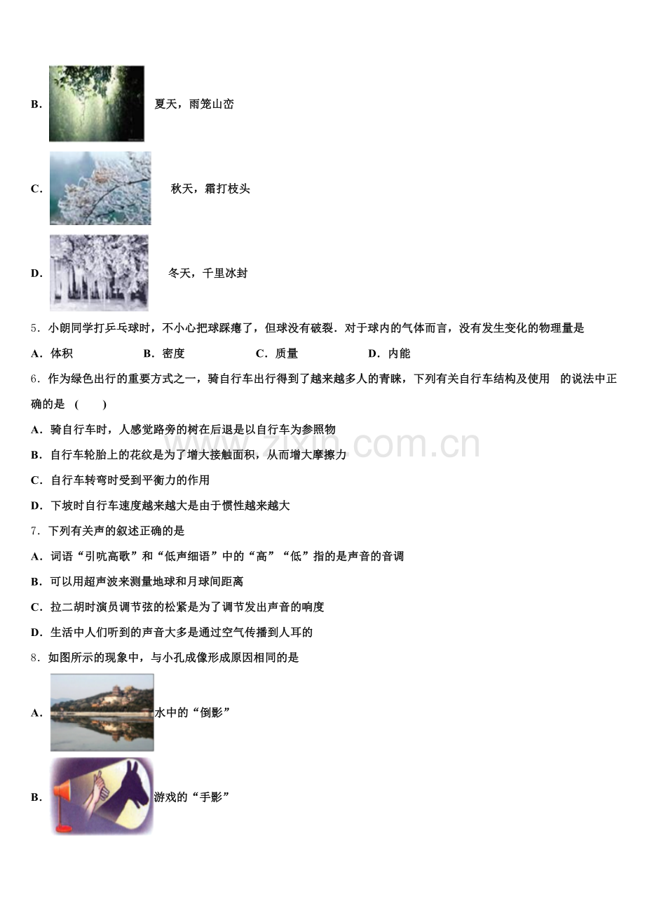 2025年辽宁省大连高新园区四校联考初三入学调研物理试题（3）试卷含解析.doc_第2页
