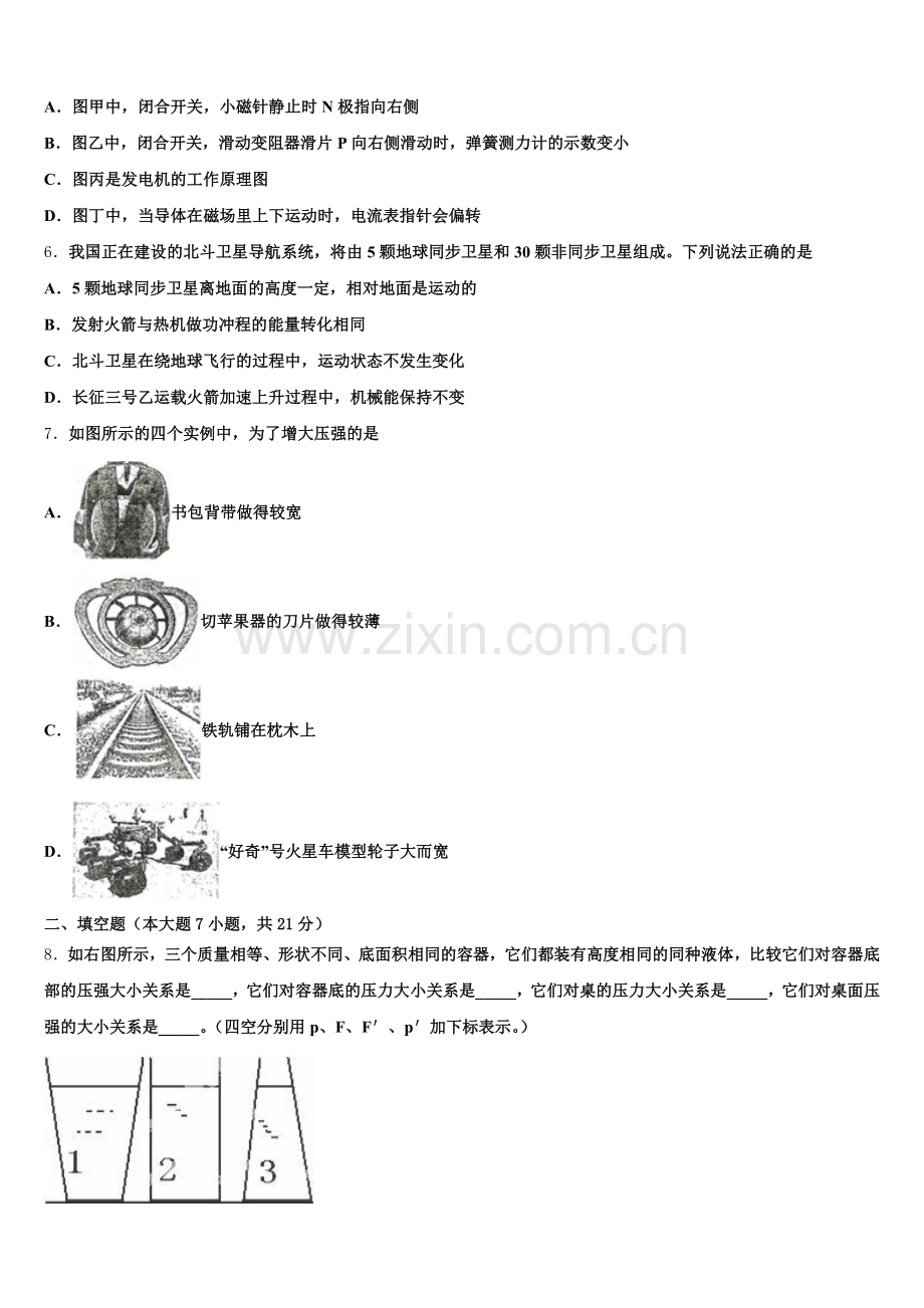 2024-2025学年湖北省武汉青山区全国初三大联考物理试题含解析.doc_第2页