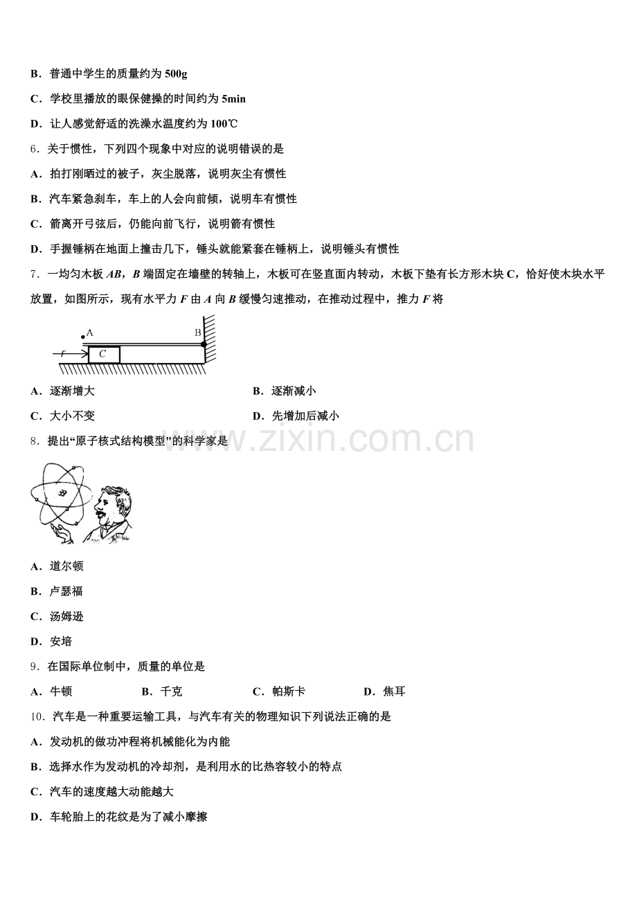 湖北省大冶市金湖街办重点达标名校2025年初三模拟测试卷（二）物理试题含解析.doc_第2页