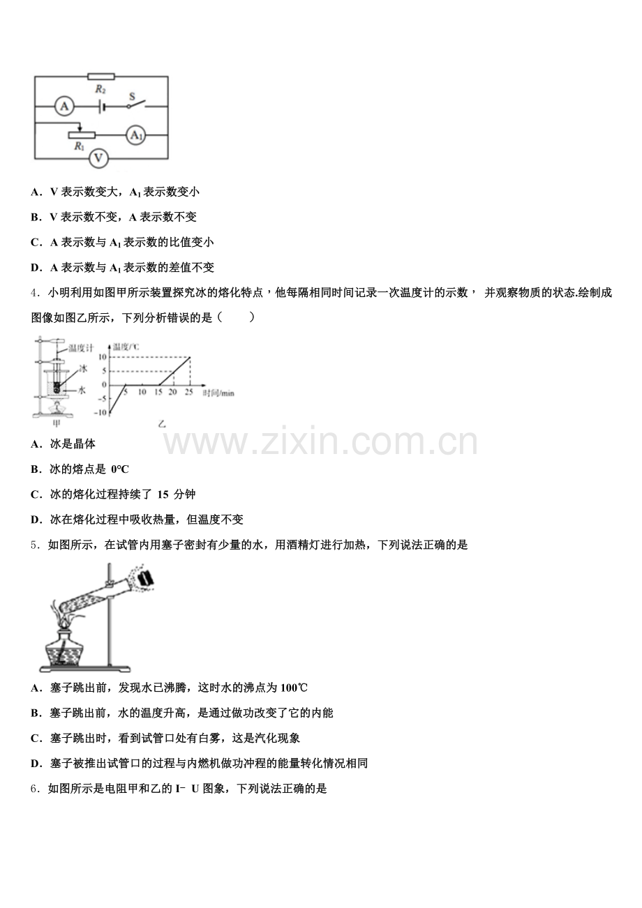2025届广东省东莞市虎门捷胜校初三下学期（期末）考试物理试题含解析.doc_第2页