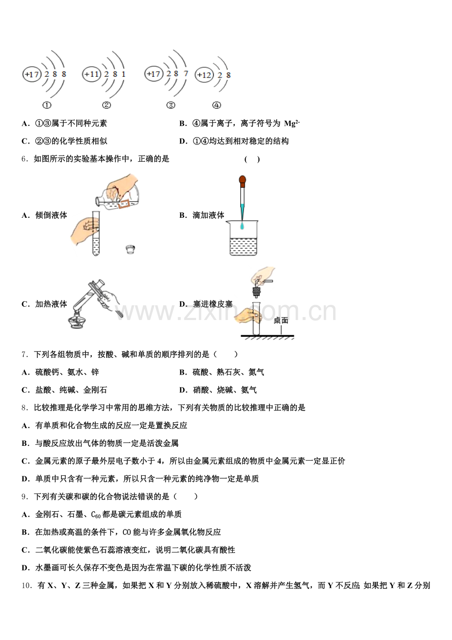 2025年广东省江门市新会区初三下学期期末化学试题文试题含解析.doc_第2页
