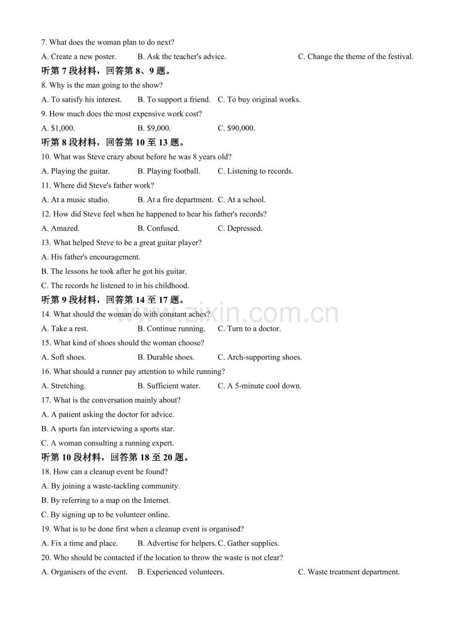 2025届福建省金科大联考高三下学期11月测-英语试卷（含答案）.docx_第2页