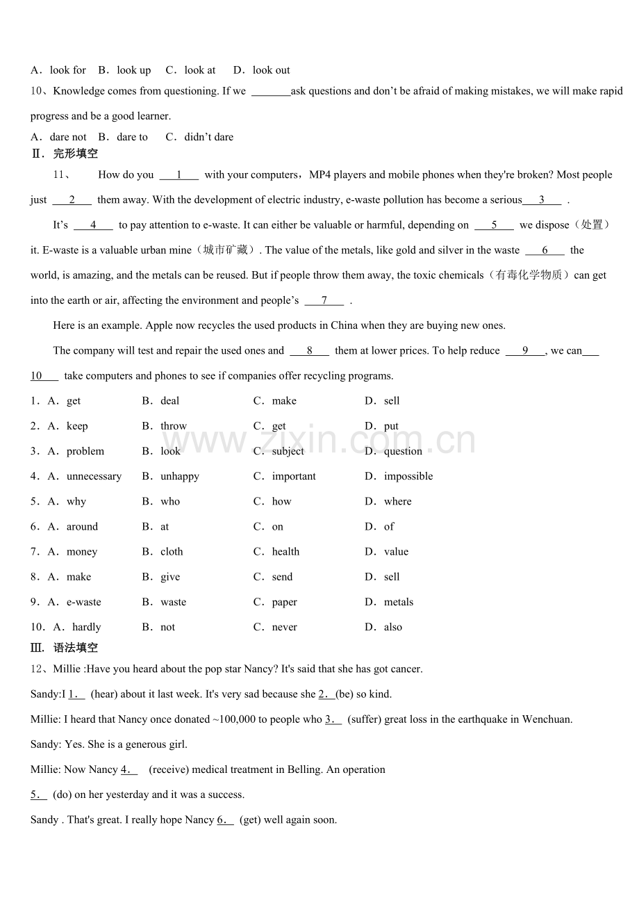 江苏省无锡市厚桥中学2025年初三下学期教学反馈检测试题试英语试题含答案.doc_第2页