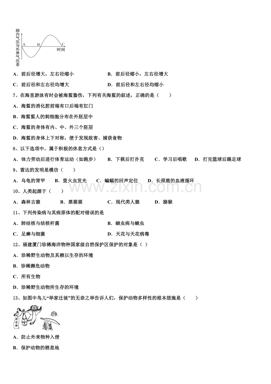 浙江省嘉兴市秀洲片区市级名校2024-2025学年初三第五次调研考试生物试题含解析.doc_第2页