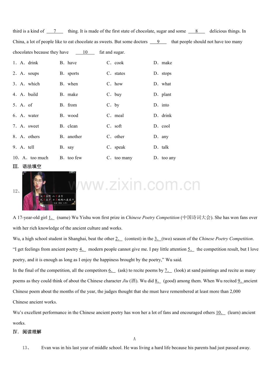 江苏省射阳二中学2025届初三第三次模拟练习英语试题理试题含答案.doc_第2页